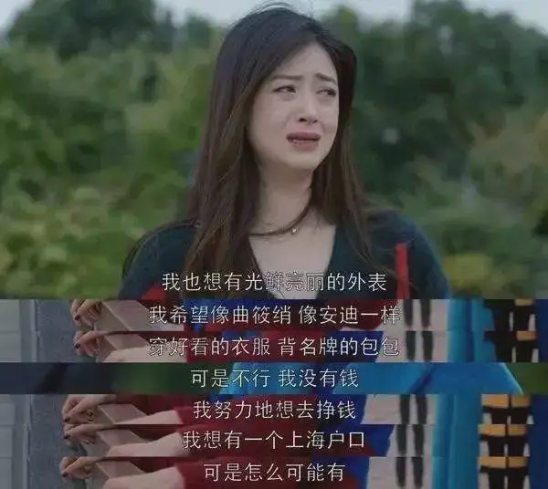 房似锦，苏明玉，樊胜美：同样不幸的原生家庭，不一样的人生