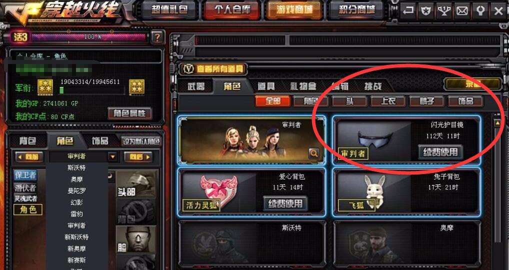 闪光护目镜 烟雾头盔,cf功能道具,会在csgo出现吗?