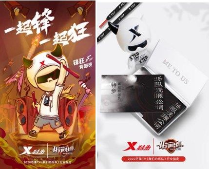 开创国内运动品牌娱乐营销先河,到冠名《天天向上》,赞助《十二道锋味