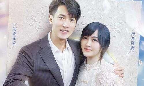 掌中之物彭冠英也已婚妻子娇俏可爱深情不输任嘉伦