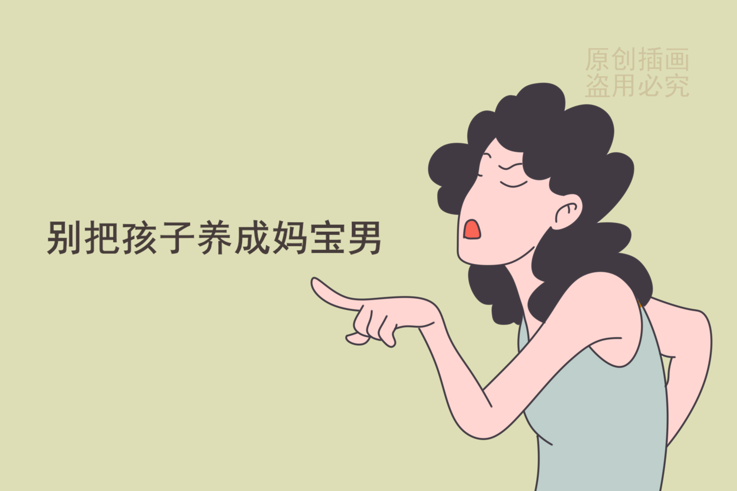 娃成为妈宝男,因当初母亲没适时放手,养育的目的是分离