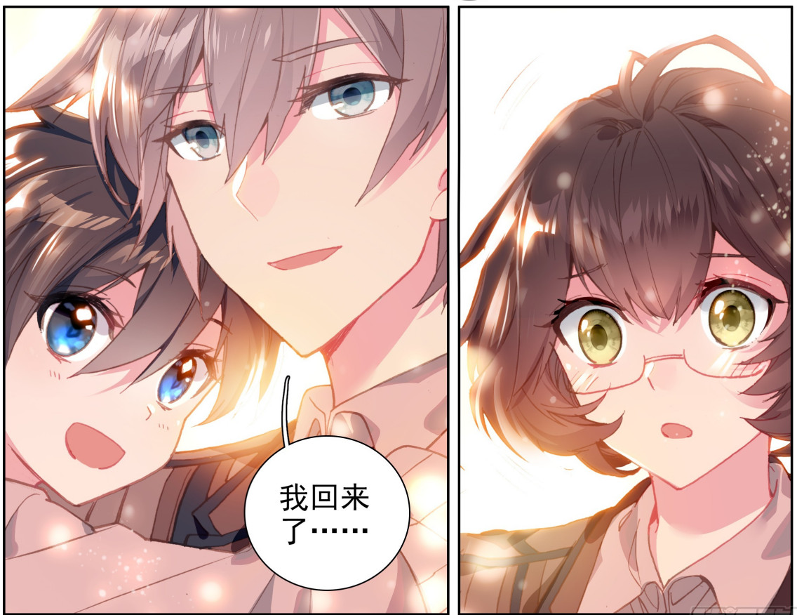 终极斗罗:蓝轩宇喊娜娜"妈妈",养父母听到后,会如何反应?