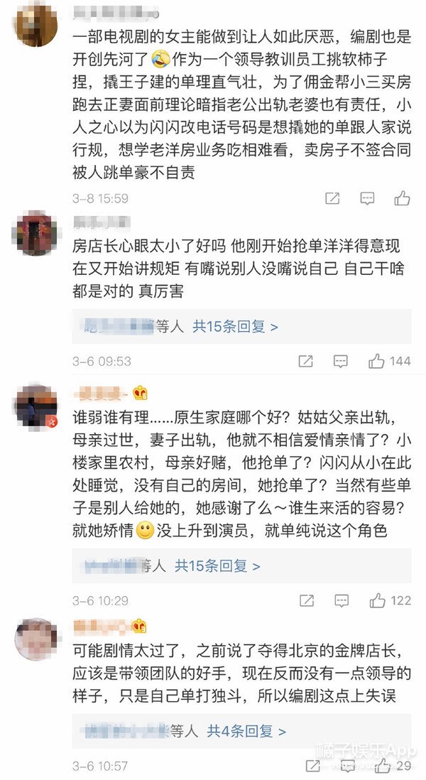 房似锦人设急功近利，佟丽娅新剧风评被害，这组班底要气死观众？