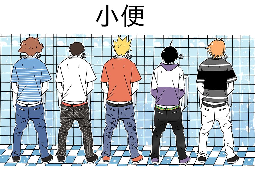 尿尿你们一般都是怎么读的99的人读错