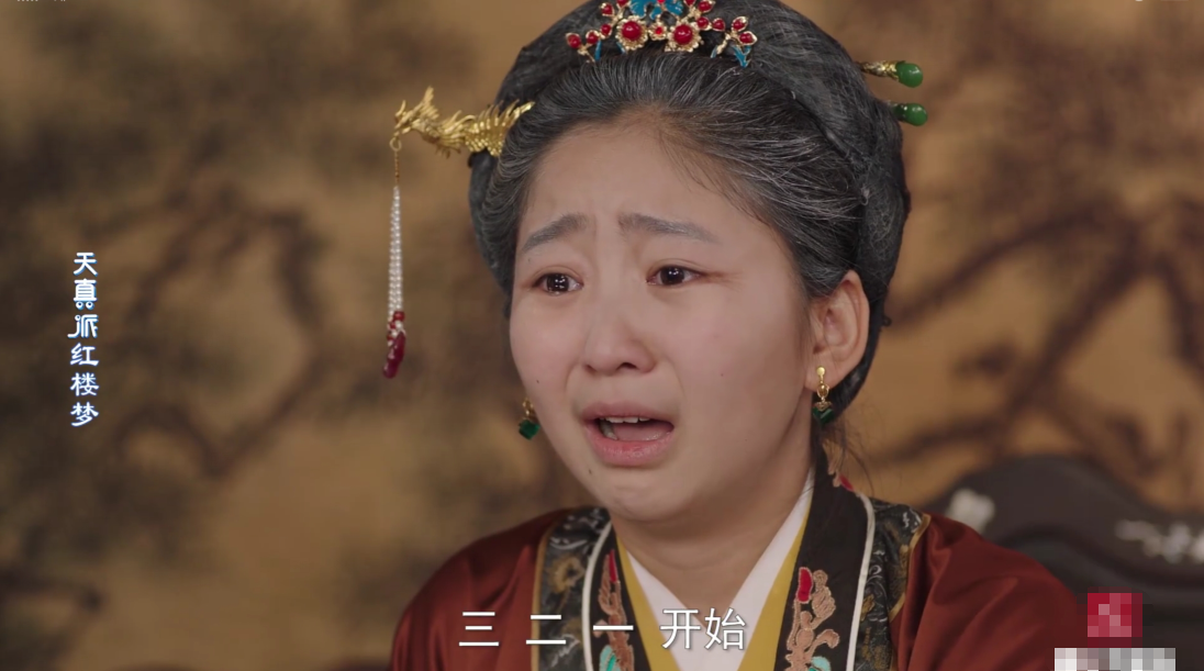 15岁成姥姥专业户小戏骨翻拍红楼梦爆红哭到缓不过劲