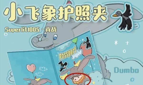 一波未平一波又起|肖战|小飞象|小飞侠_新浪新闻