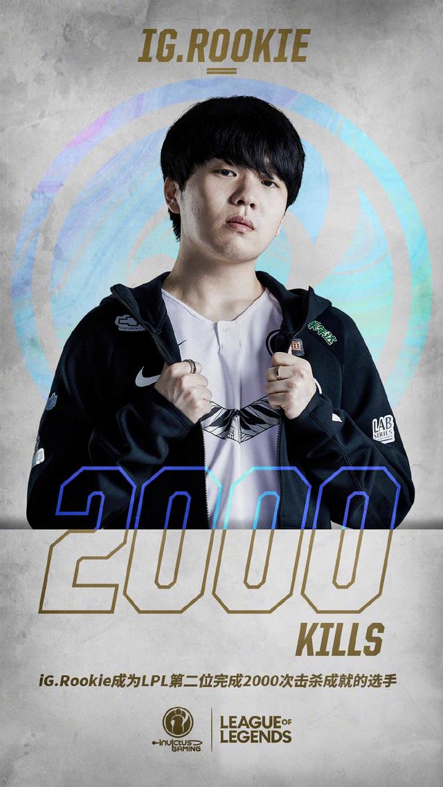 rookie赛后谈两千杀不算啥,他只喜欢玩球