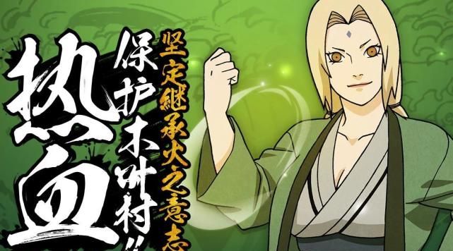 《火影忍者手游》纲手能力不如c忍?虎牙静静:自来也比纲手还弱