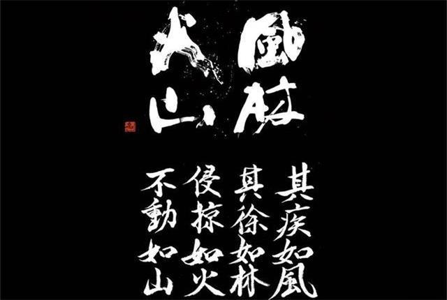 很有可能是暴雪在致敬《孙子兵法》中的"风林火山:其疾如风,其徐如林