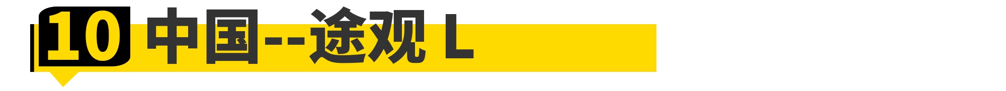 20万买SUV：德国人买途观、美国人买RAV4、中国人买啥？