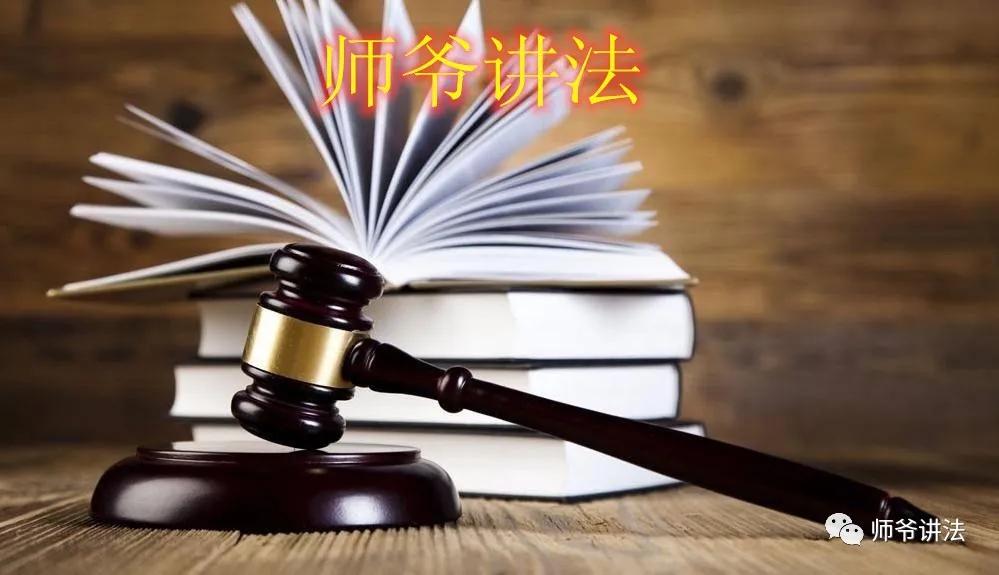 师爷解读|过失损坏易燃易爆设备罪_新浪新闻