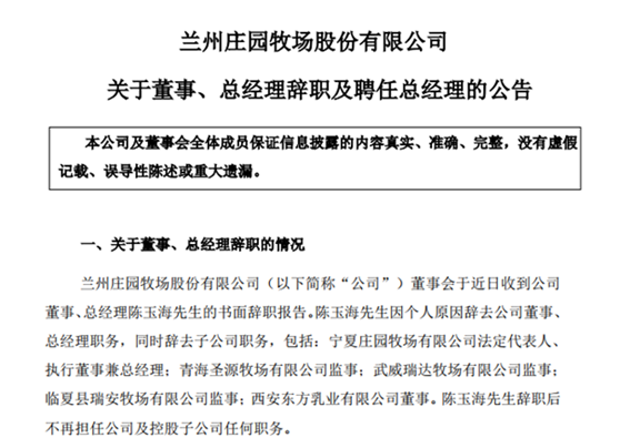 而资本观察网注意到,马红富在去年曾被曝多次向银行高管行贿.