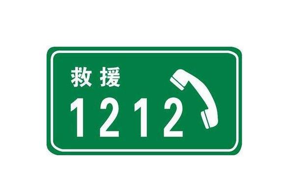 当以上措施无法解决问题时,只能拨打12122的救援电话了,救助交警帮门