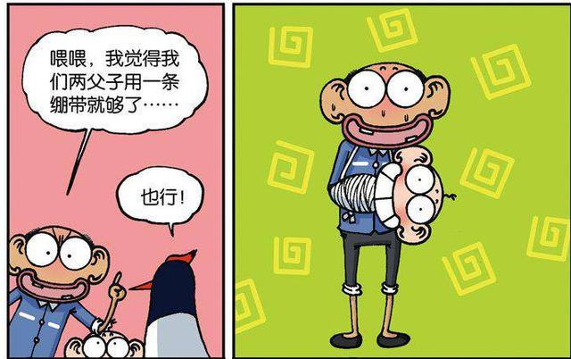 呆头农场:小呆头竟然偷看别人洗澡?这真的是个误会,我不是色狼