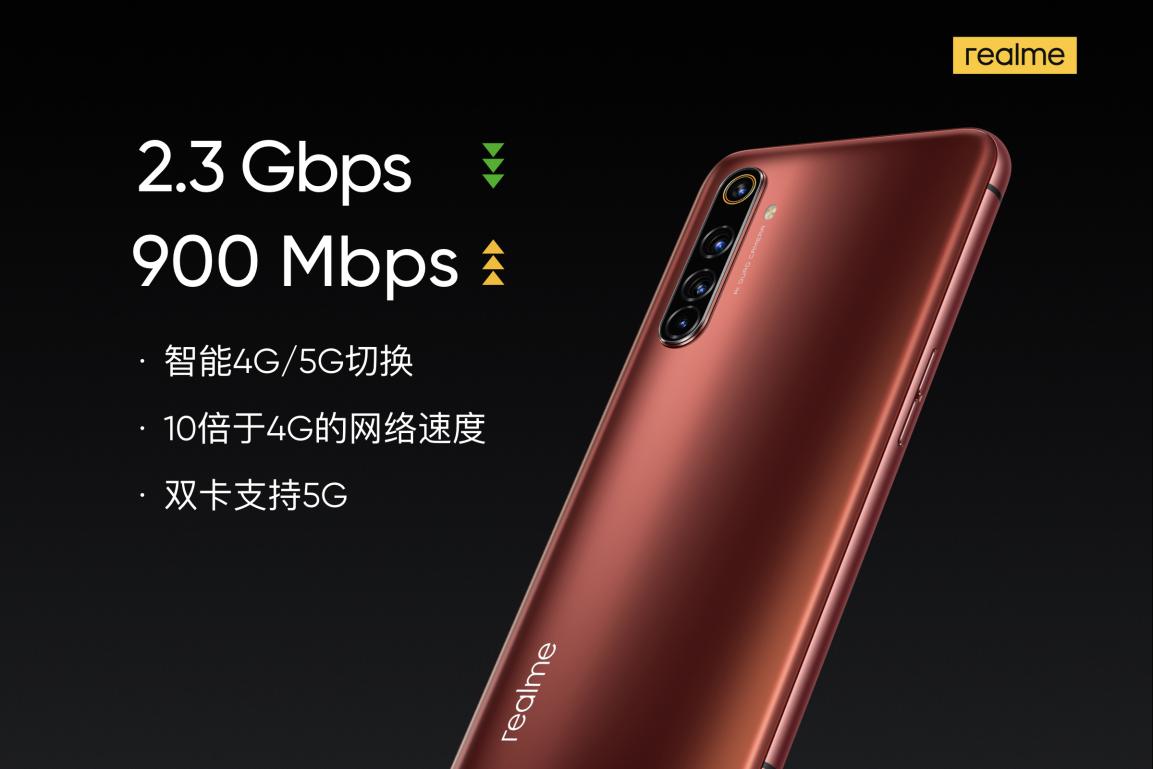 马伯骞法老助力5g竞速旗舰realme真我x50pro5g正式发布