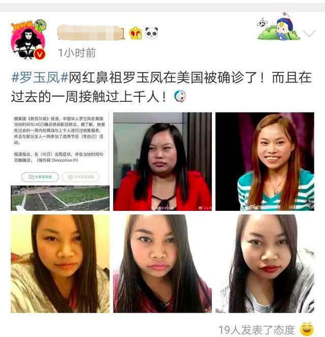 凤姐在美国感染病毒死亡?其弟弟辟谣:她安全着呢,谢谢关心!