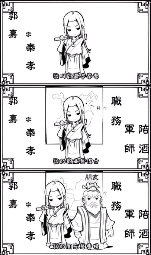 故国以一人兴以一人亡郭嘉归魏而魏兴管宁去汉而汉亡