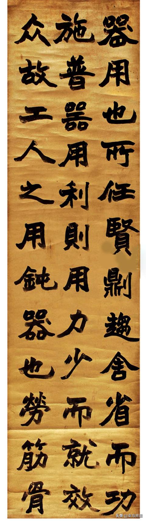 赵之谦楷书六屏