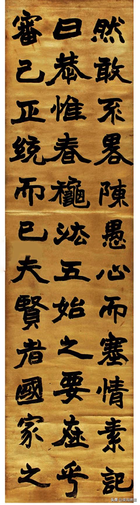 赵之谦楷书六屏