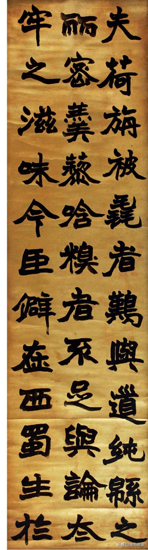 赵之谦楷书六屏