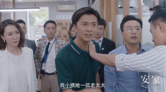 翟云霄的惩罚，让徐文昌房似锦成一家人，闪闪约会王子吃醋跟踪