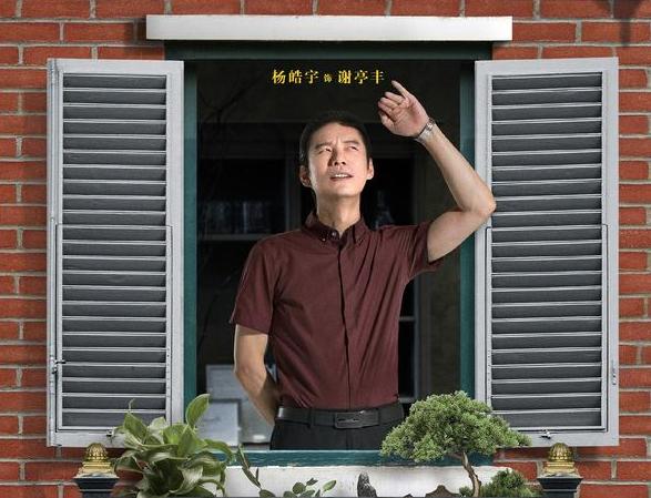 《安家》谢亭丰也有软肋,面对她的火爆脾气,老油条