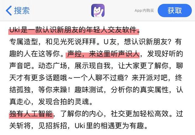 用涉黄信息搞垮同行？Soul这次真让我大开眼界