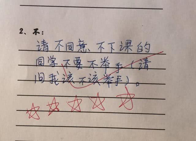 小学生造句犹如绕口令语文老师都被绕进去网友汉字博大精深