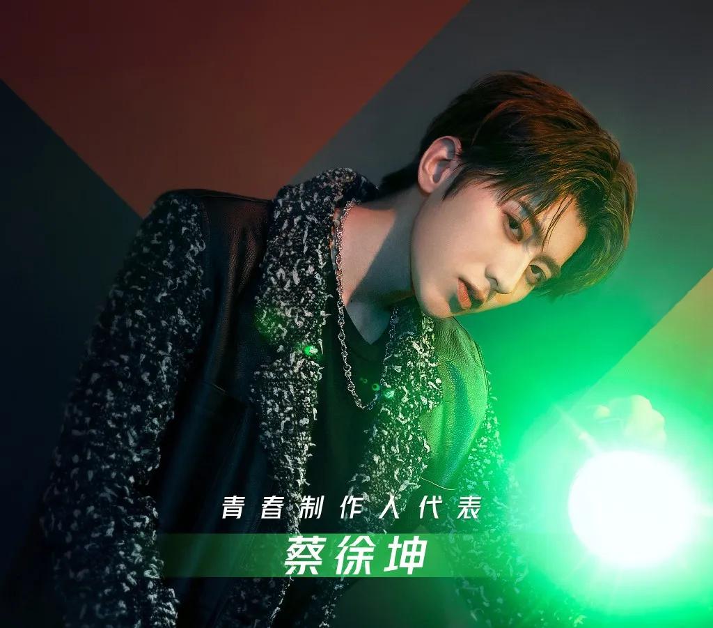 青你2首播观众称其剪辑混乱最吸粉的是导师蔡徐坤