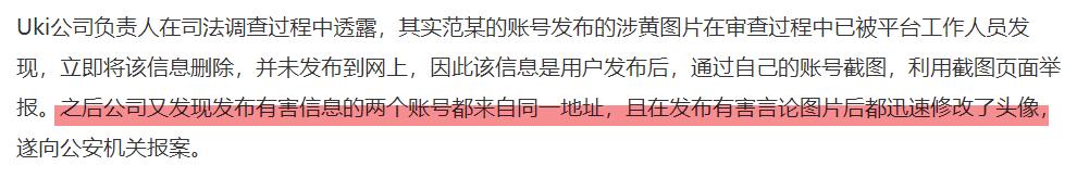 用涉黄信息搞垮同行？Soul这次真让我大开眼界