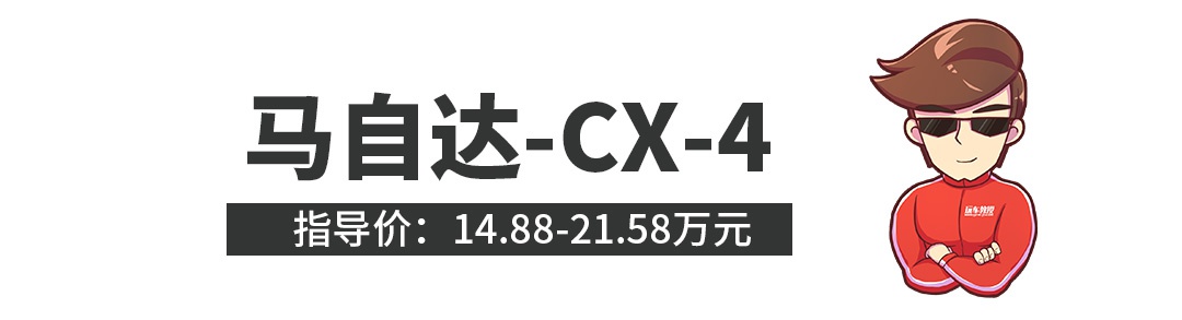 14.88万起，这些日系车稳得不行，感觉很高级？