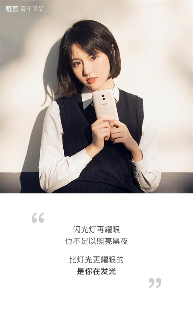 其实,魅族也有很多网红小姐姐来代言手机,以及更多的美图,小编就整理