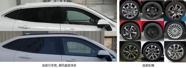 增加全黑套件/长度增加46mm WEY VV7 GT PRO申报图曝光