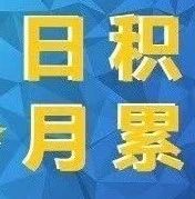 小学语文日积月累成语解析 五年级语文园地重点内容