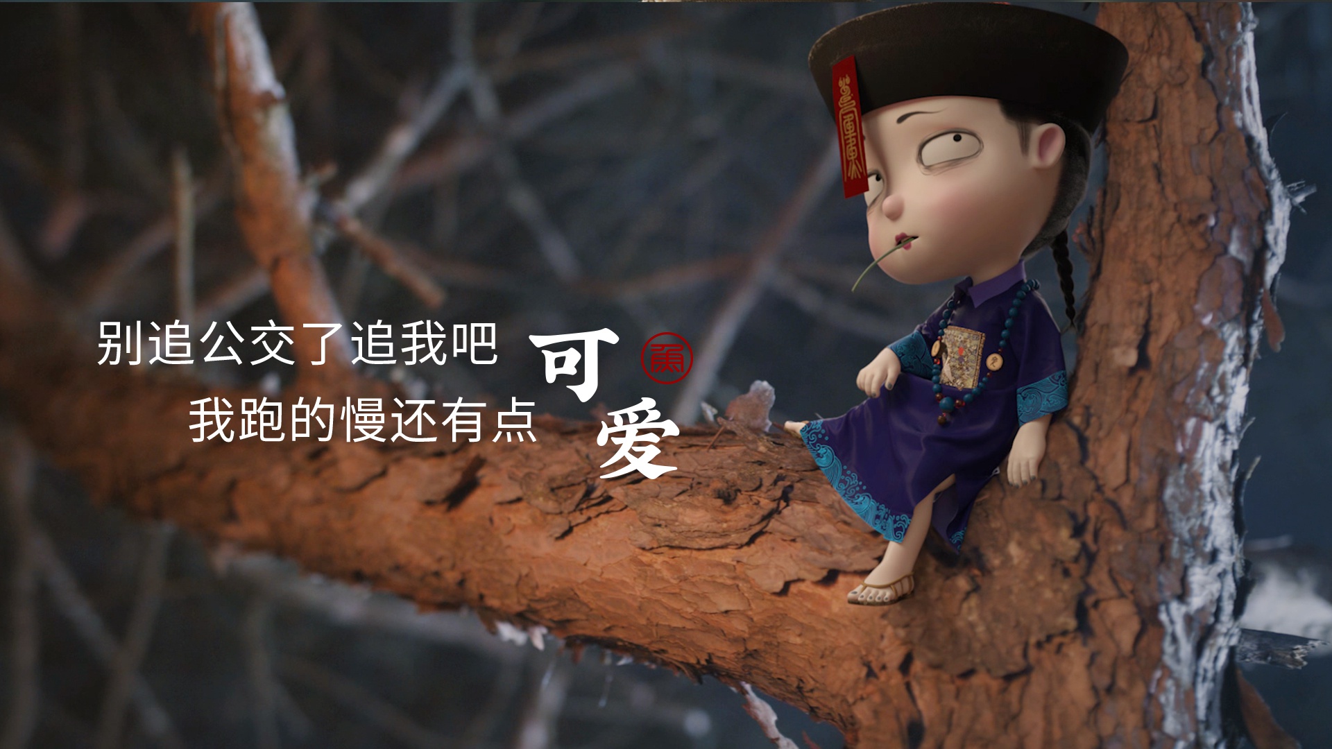 故事很长,我长话短说,我等你很久很久了「僵小鱼壁纸」