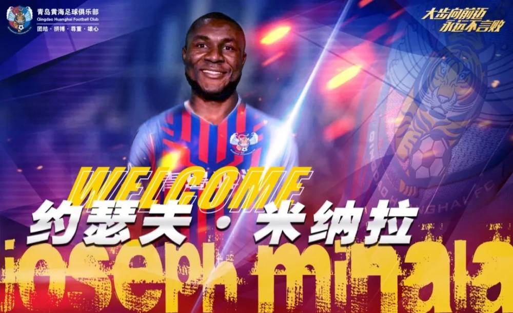 米体：受疫情影响，青岛黄海外援米纳拉暂时不能离开意大利休闲区蓝鸢梦想 - Www.slyday.coM