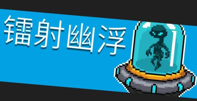 幽浮这个变态经常被玩家们说是"玩不起",因为幽浮血越少攻击方式和