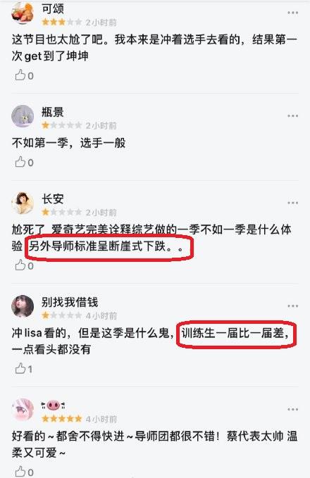青春有你2豆瓣评分跌破5虞书欣不是原罪蔡徐坤成唯一看点