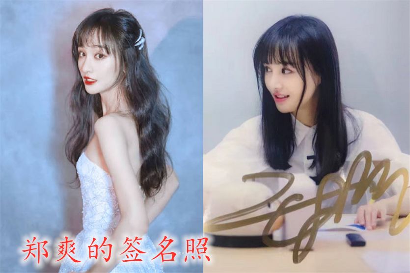 郑爽的签名照杨超越的签名照lisa的签名照看到谭松韵的