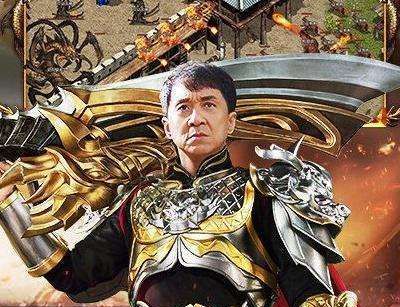 从成龙大哥代言传奇开始说起