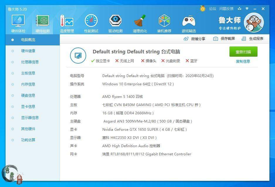 1199元七彩虹1650s显卡香不香?