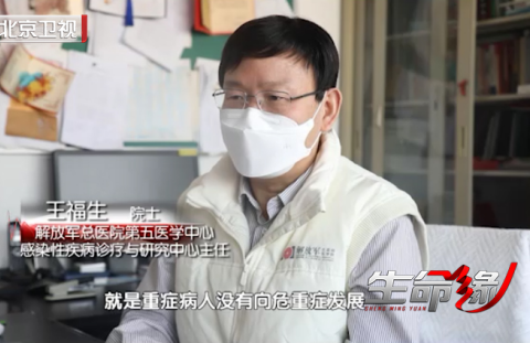 北京卫视《生命缘》特别报道——抗疫的干细胞攻坚战|新冠肺炎_新浪新闻