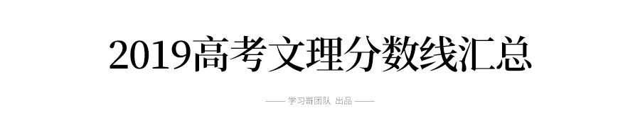 重点大学录取分排名_广东重点高校对非第一志愿报考作出录取限制
