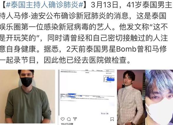泰国明星确诊前接触太多人,连中国冠军都刚与他合照