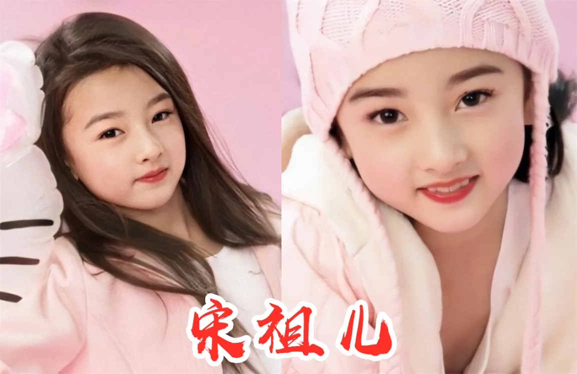 5岁的欧阳娜娜,5岁张子枫,5岁的关晓彤,看到宋祖儿:想抱抱!