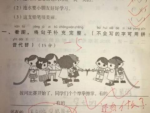 小学生造句懒出新高度,老师气得说不出话,你能忍到第几张不笑|造句|老师|小学生_新浪新闻