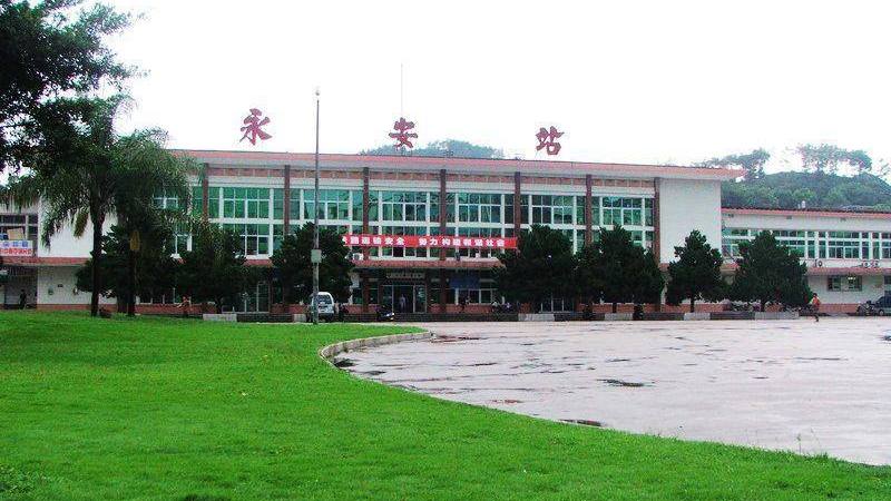 鹰厦铁路上重要的区段站永安站