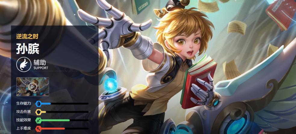 王者冷知识孙膑免疫梦魇之牙这打野进草丛惩戒血量更高