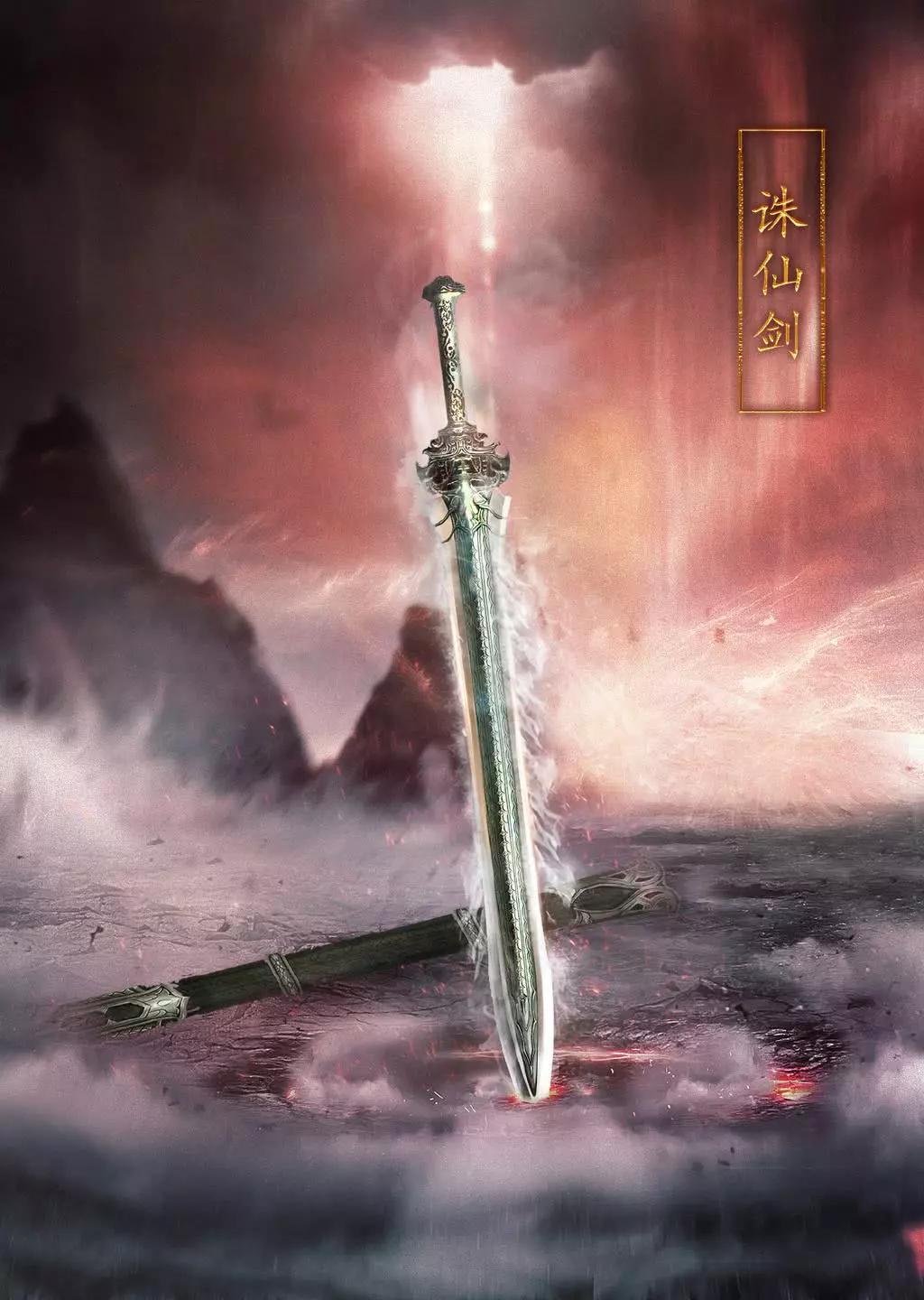 十大神剑凶剑图片