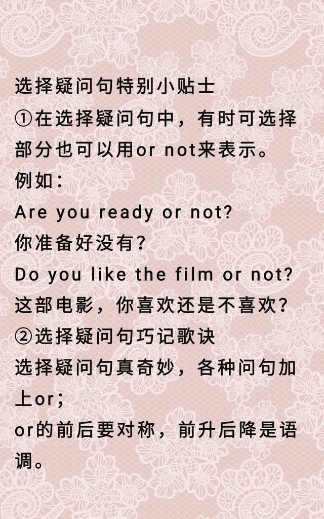 语法小常识——细说选择疑问句